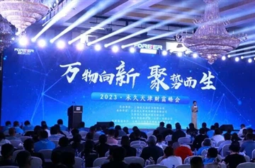 Tianjin se je začel odlično! FOREVER Prinesite vse vrste vročih izdelkov, da ...